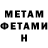 Метамфетамин мет Steven Rud