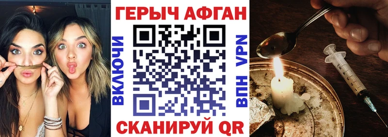 Героин Heroin Красный Сулин