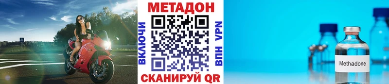 МЕТАДОН белоснежный купить наркотики сайты Красный Сулин